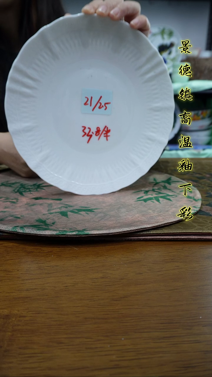 其他景德镇高温瓷（玉泥云艺平盘）