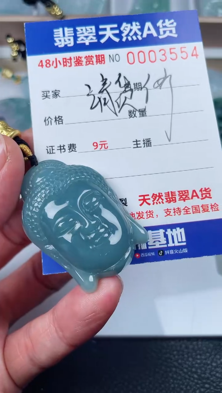 【闪购商品】翡翠颈饰未镶嵌佛头