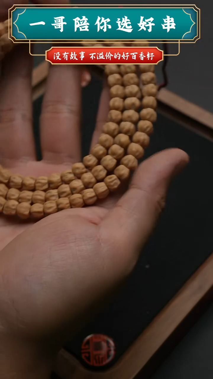 柏香籽/百香籽吊坠打夹子玉