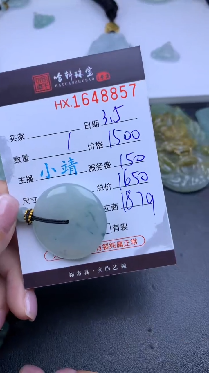 【闪购商品】翡翠挂件未镶嵌哈轩 挂件1