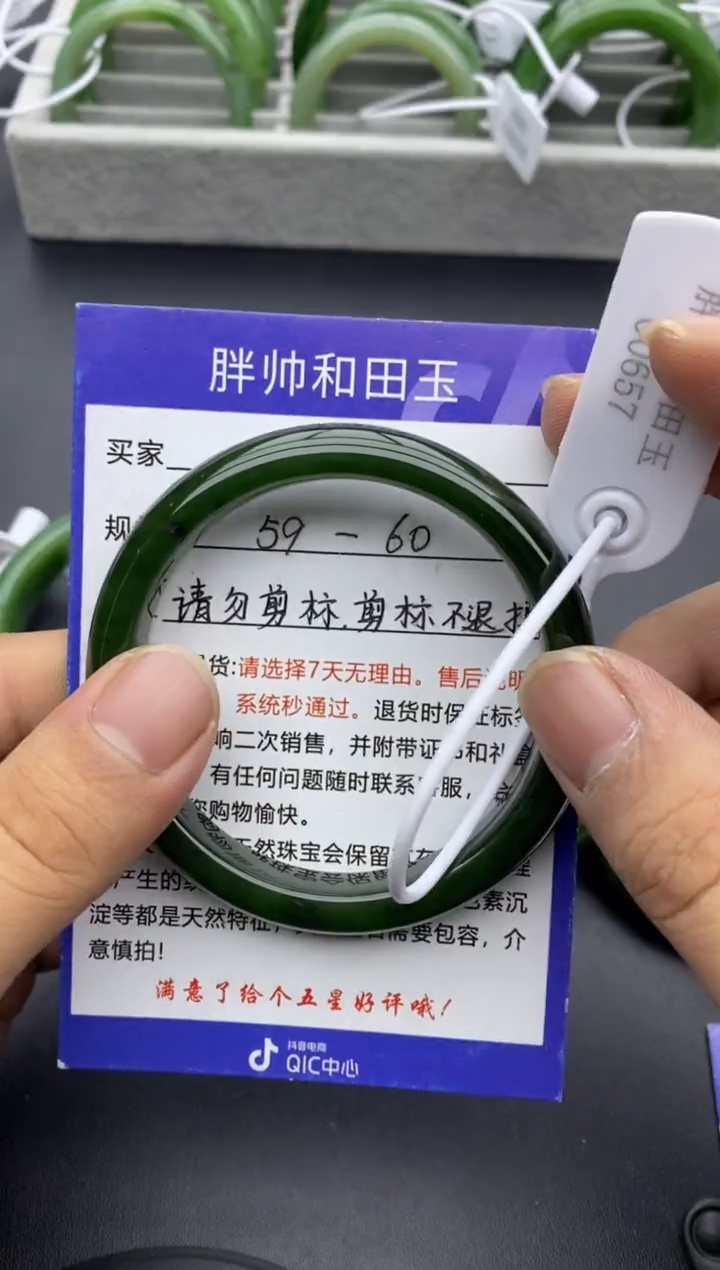【闪购商品】和田玉手镯未镶嵌69碧玉-59.7