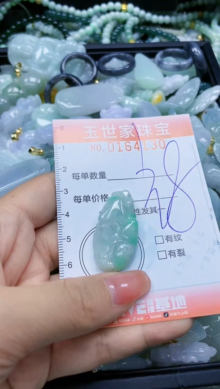 【闪购商品】翡翠颈饰未镶嵌闪购0164130