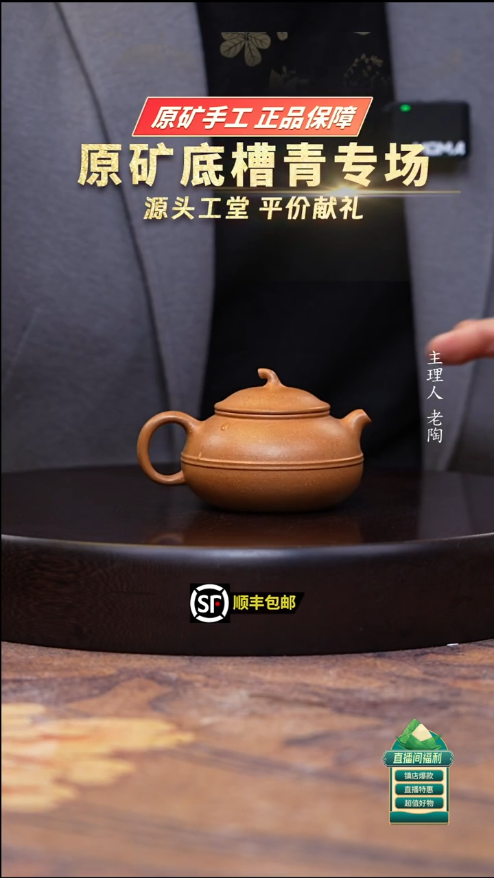 茶壶紫砂黄金段双线茄瓜160cc