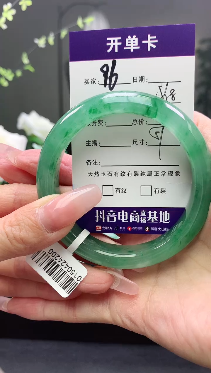 石英质玉手镯未镶嵌序号96圈口57