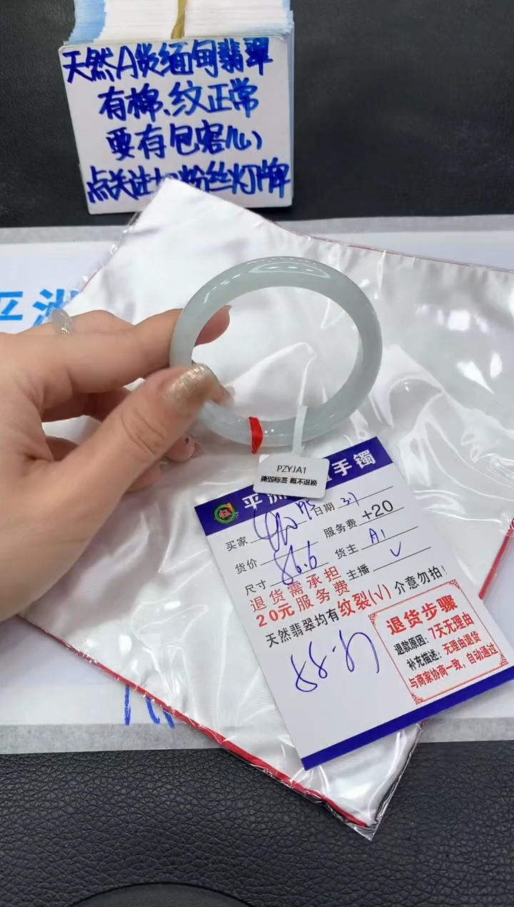 【闪购商品】翡翠手镯未镶嵌11111111111