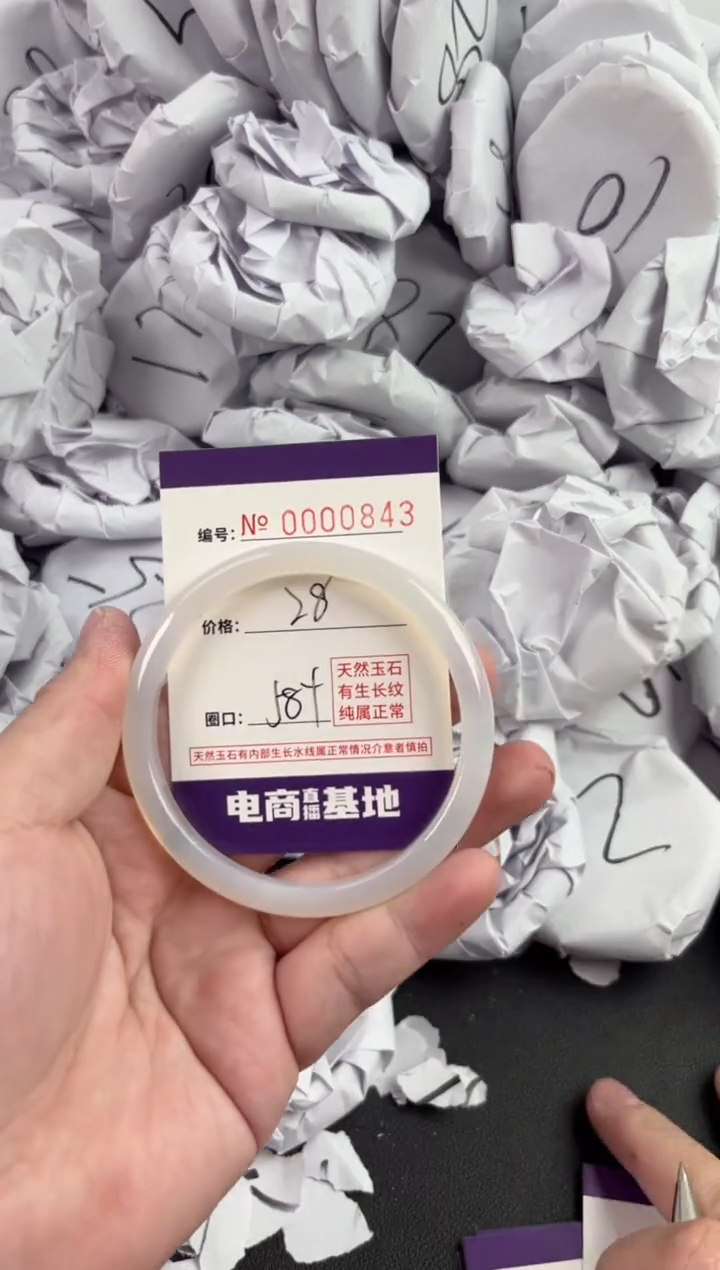 【闪购商品】玛瑙/玉髓手镯未镶嵌843