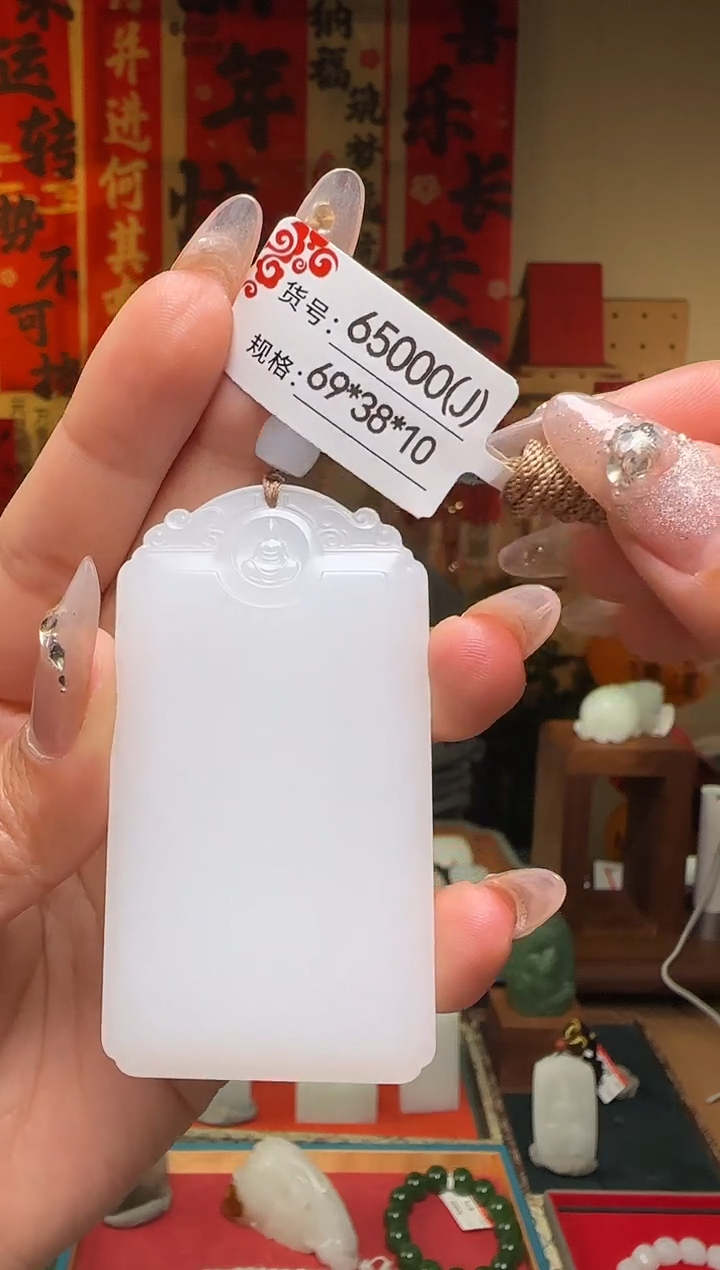 【闪购商品】和田玉吊坠未镶嵌J