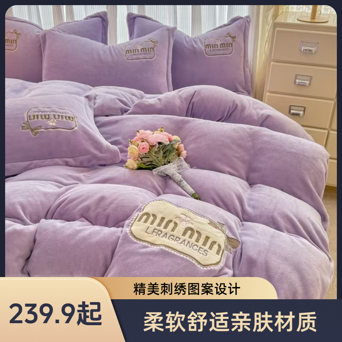 高端刺绣新疆长绒棉全棉纯棉透气床品四件套款式高档被套床上用品