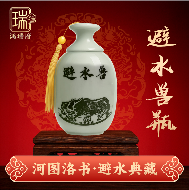 【老师推荐】避水兽瓶卫生间摆件 河图洛书荷花鲤鱼摆件