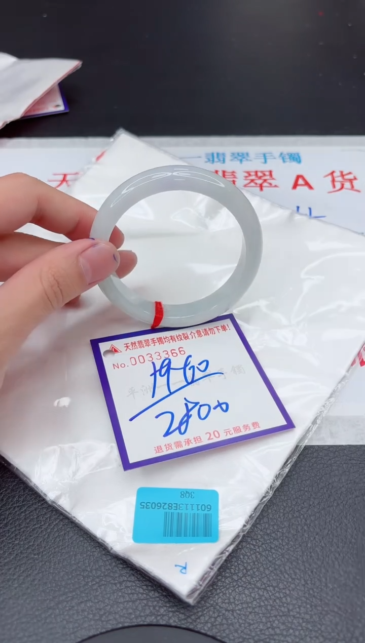 【闪购商品】翡翠手镯未镶嵌11111111111111