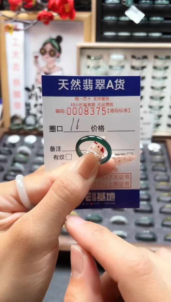 【闪购商品】翡翠戒指未镶嵌天然翡翠戒指8375