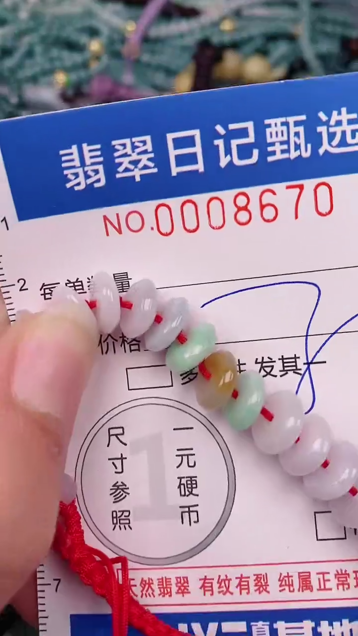 【闪购商品】翡翠颈饰未镶嵌00008670