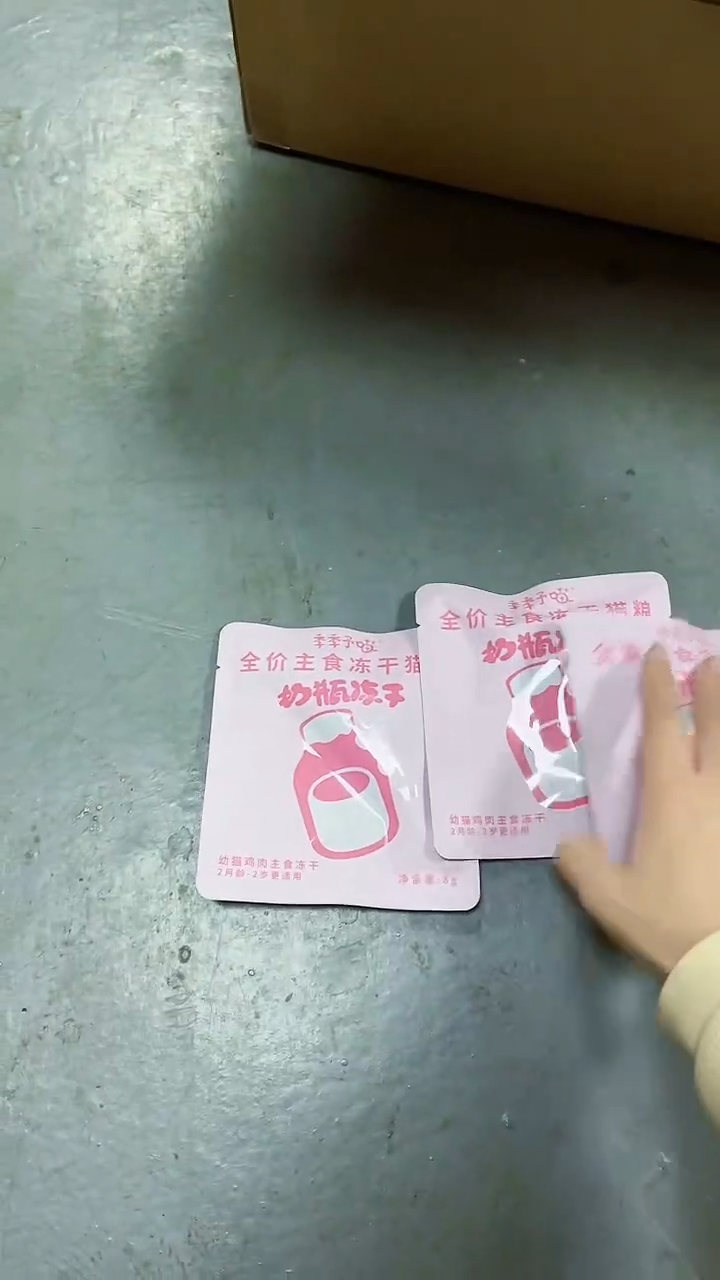 9.9小雅 奶瓶冻干试吃*3