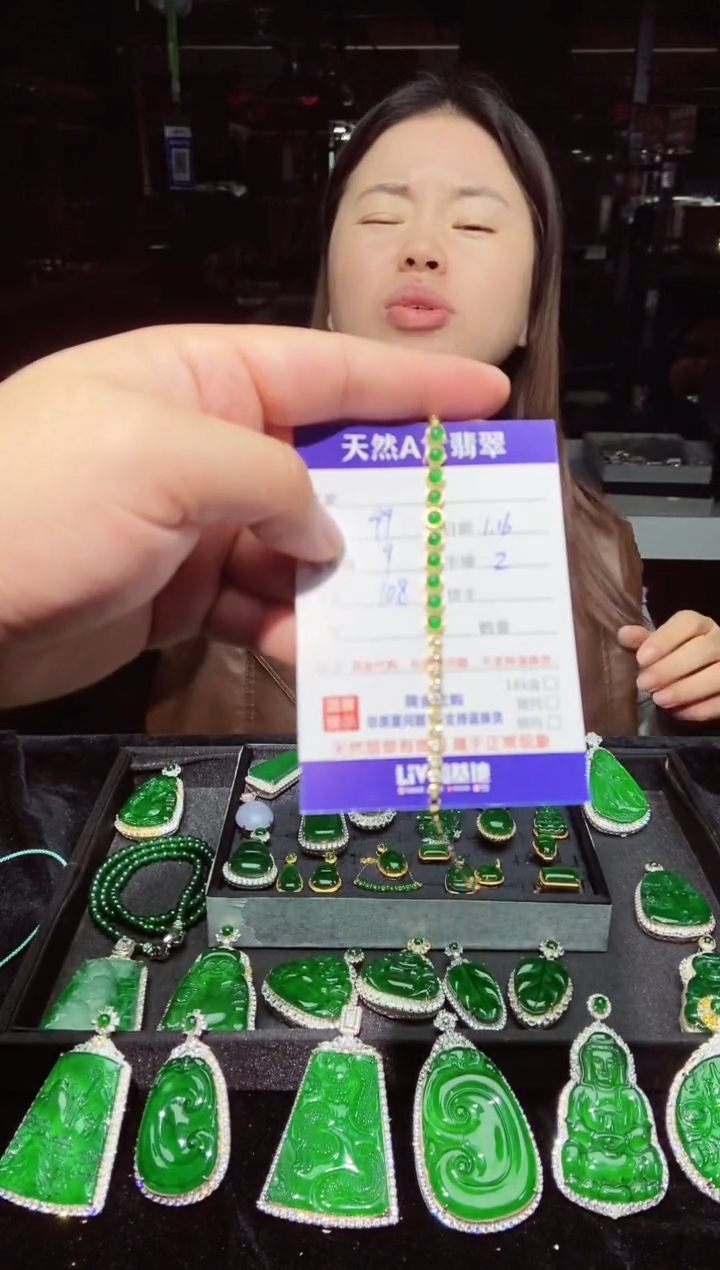 【闪购商品】定制翡翠未镶嵌0045275231多样性发货