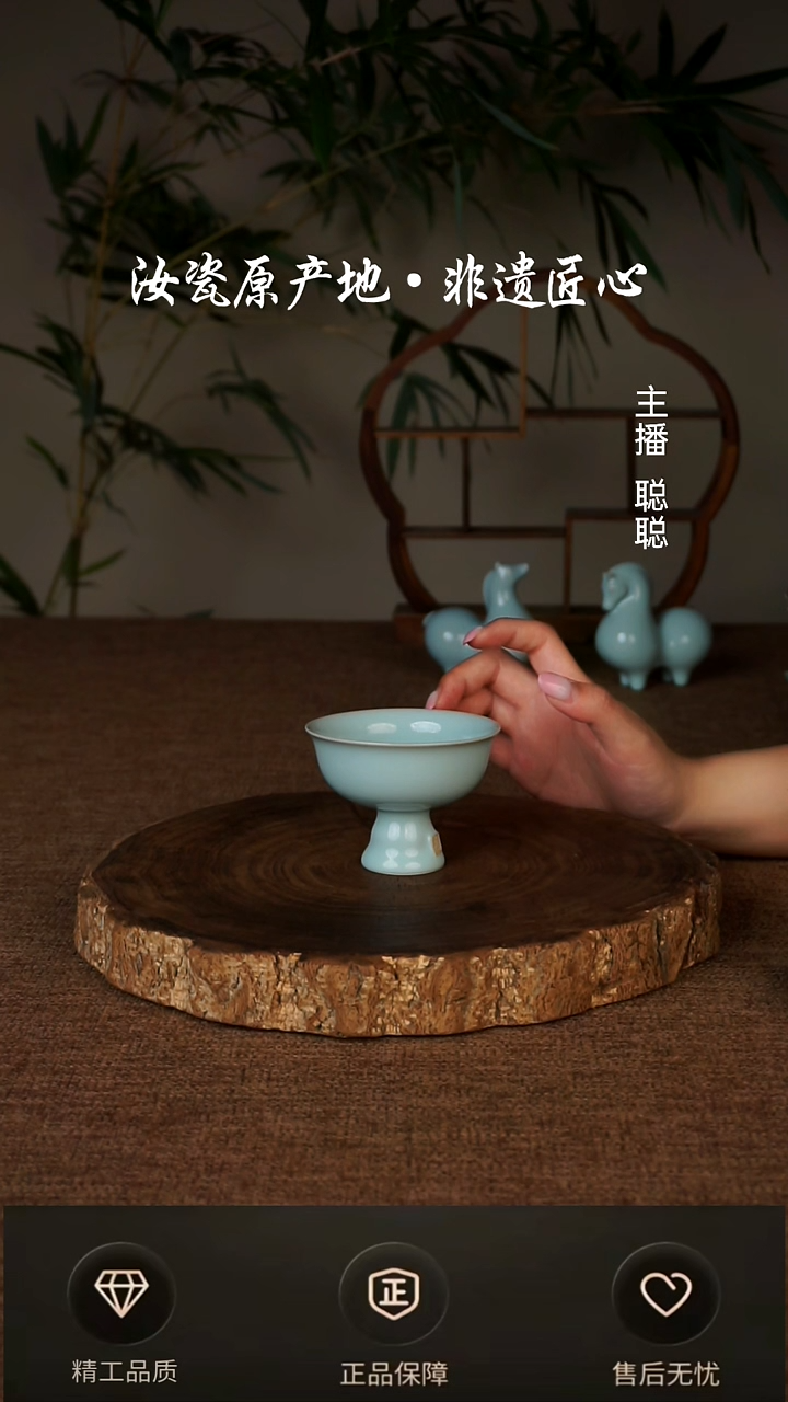 汝瓷茶具高足压手杯