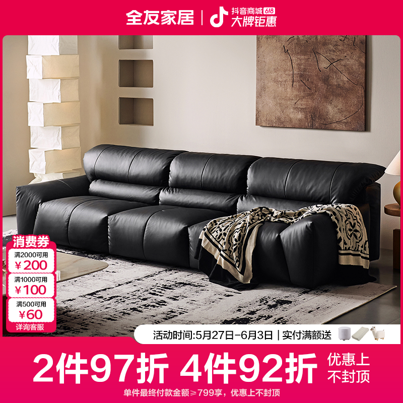 【U标系列】全友家居现代简约客厅家用纳帕皮中大户型黑鲸沙发