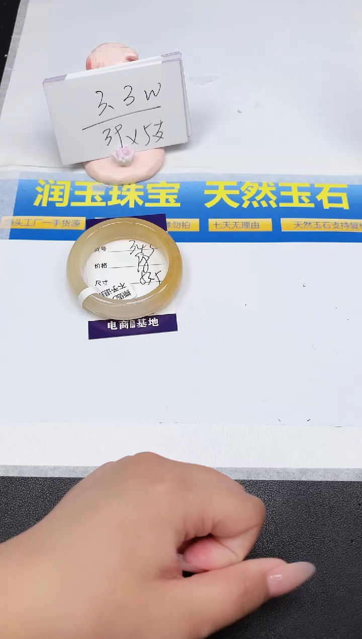 石英质玉手镯未镶嵌343-53.5