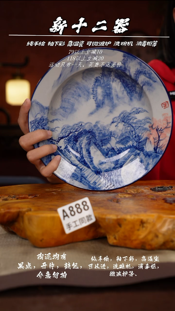 其他A888新十二器瓷器