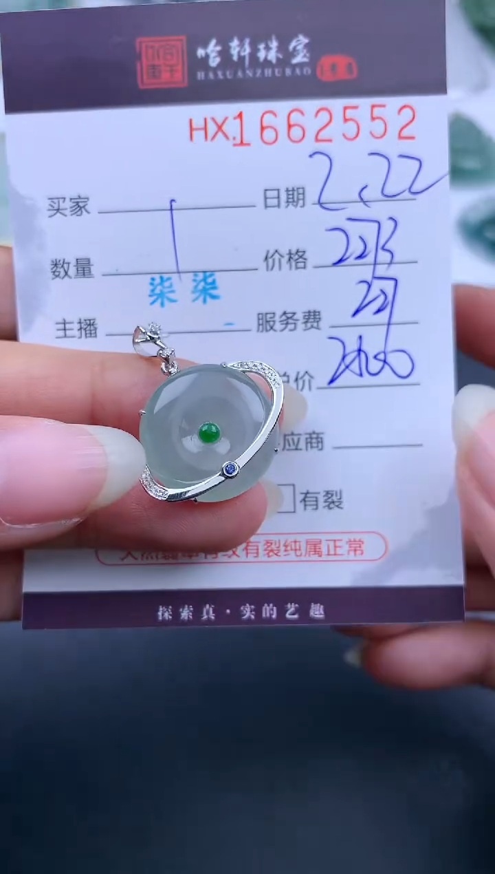 【闪购商品】翡翠挂件未镶嵌哈轩 挂件1