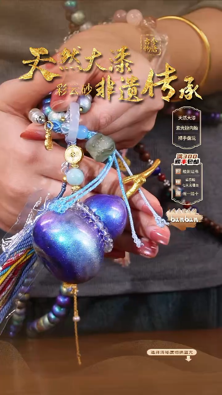 风****年彩云砂真葫芦挂件-山河