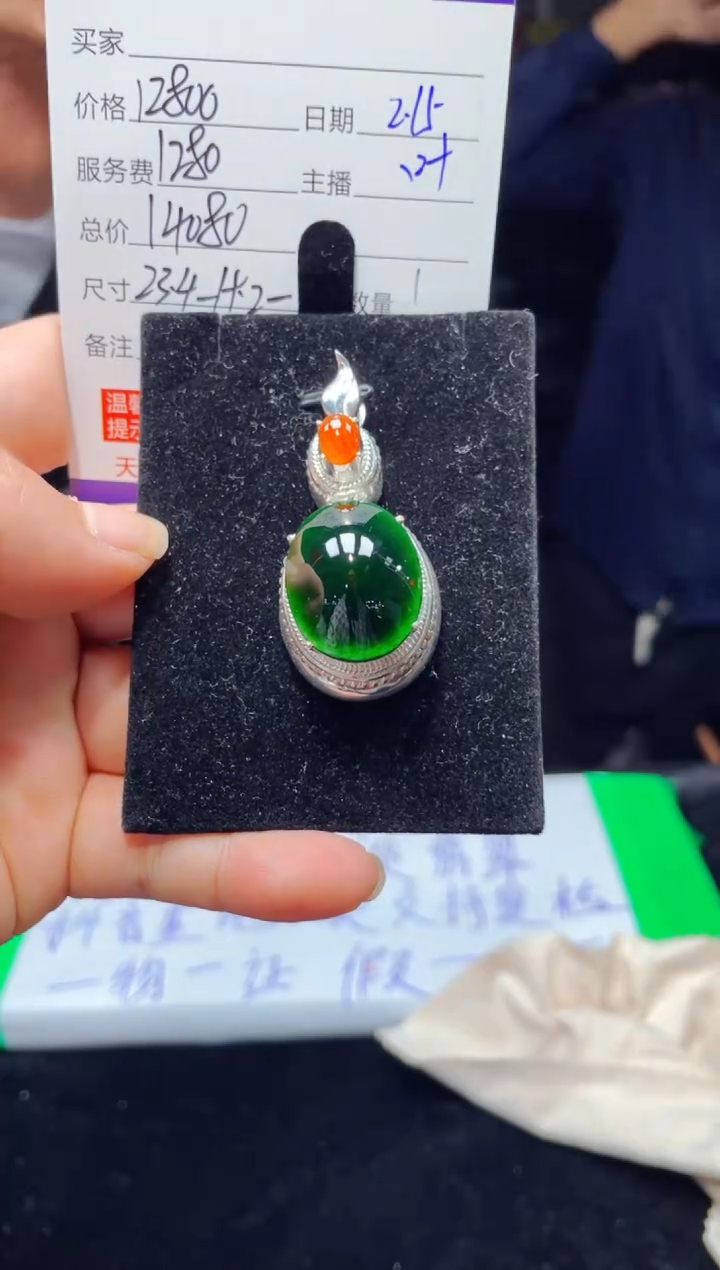 【闪购商品】翡翠吊坠(赠链)未镶嵌0934655428