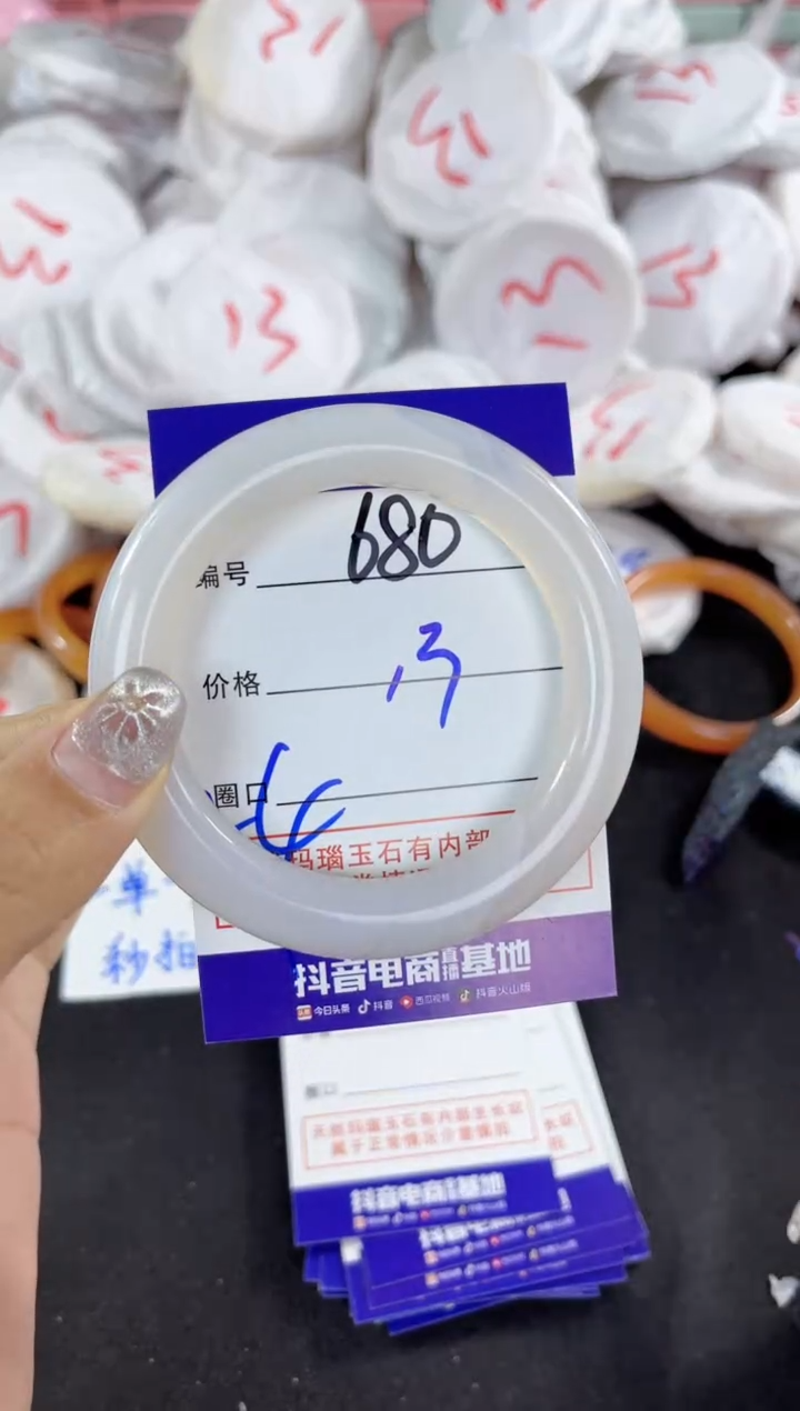 【闪购商品】玛瑙/玉髓手镯未镶嵌680