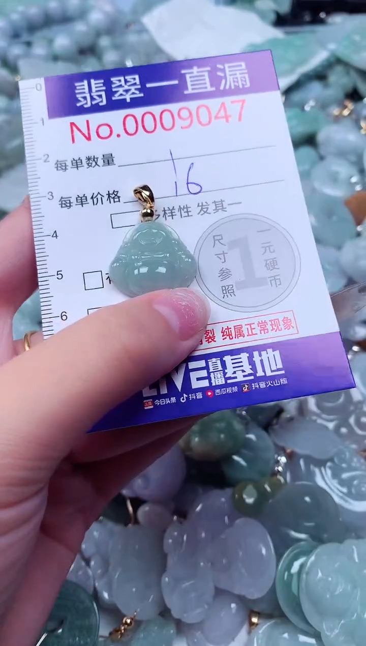 吊坠(不含链)未镶嵌翡翠9047
