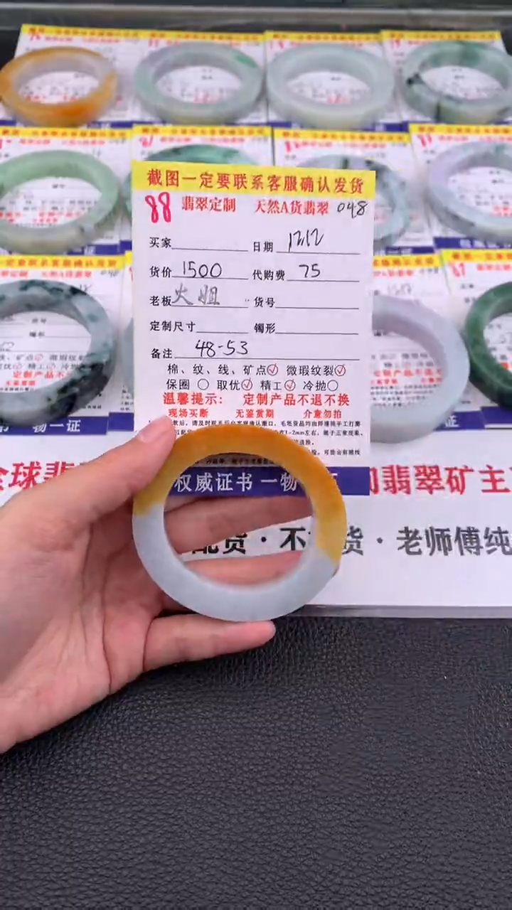 未镶嵌定制翡翠88#翡翠手镯定制链接