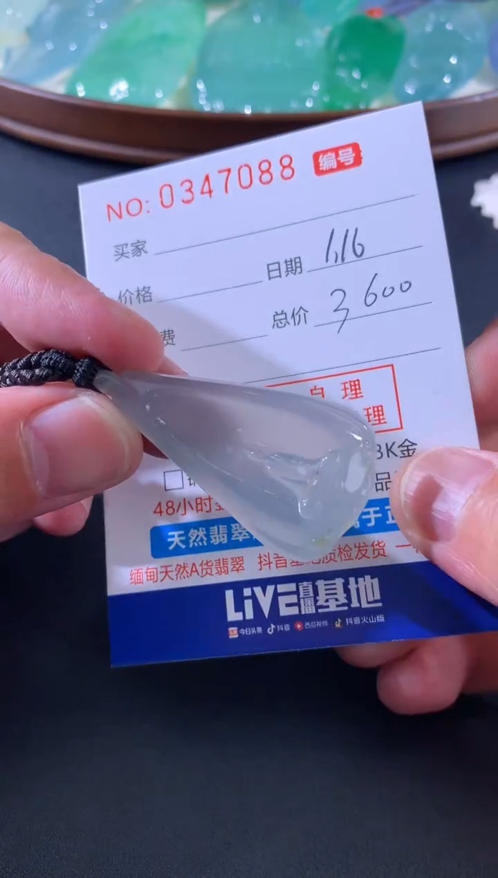 【闪购商品】翡翠颈饰未镶嵌天然A货翡翠