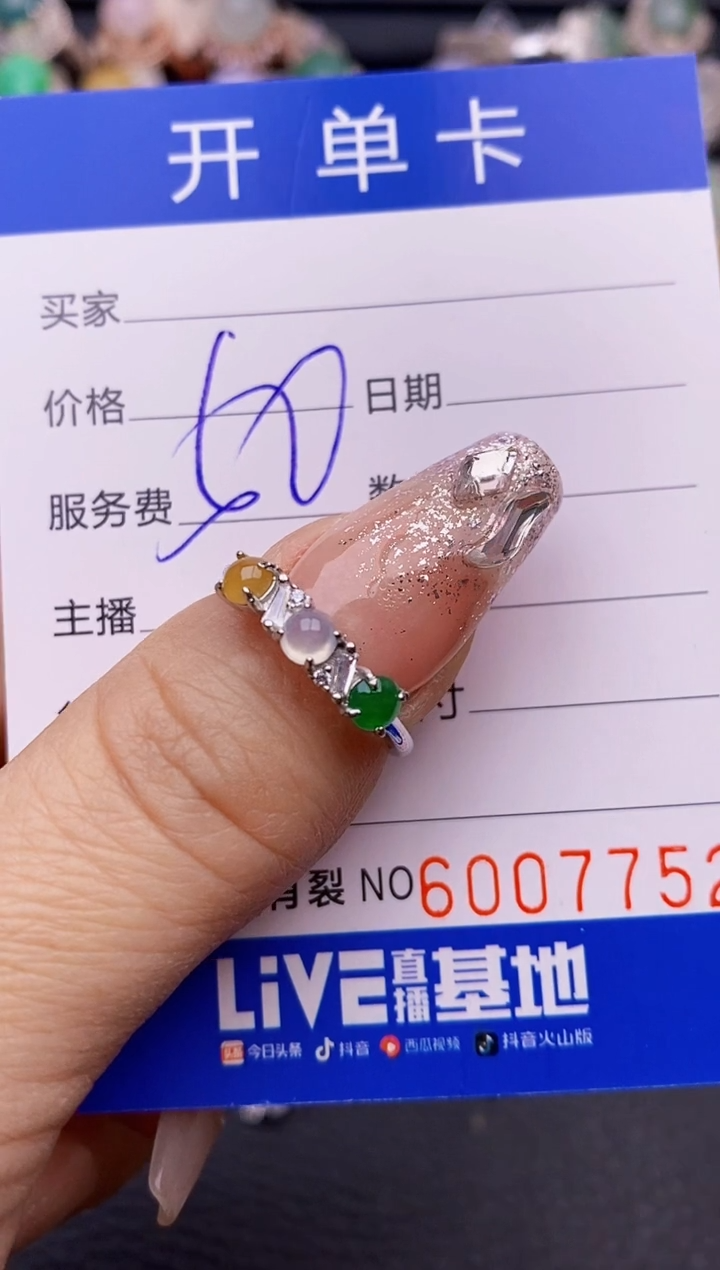 【闪购商品】翡翠戒指银S925镶嵌7752