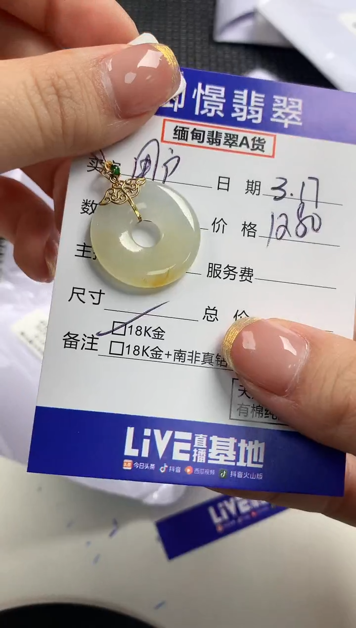 【闪购商品】翡翠18K金镶嵌颈饰53            