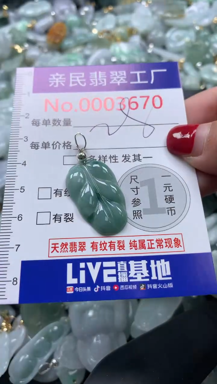 吊坠(不含链)未镶嵌翡翠3670