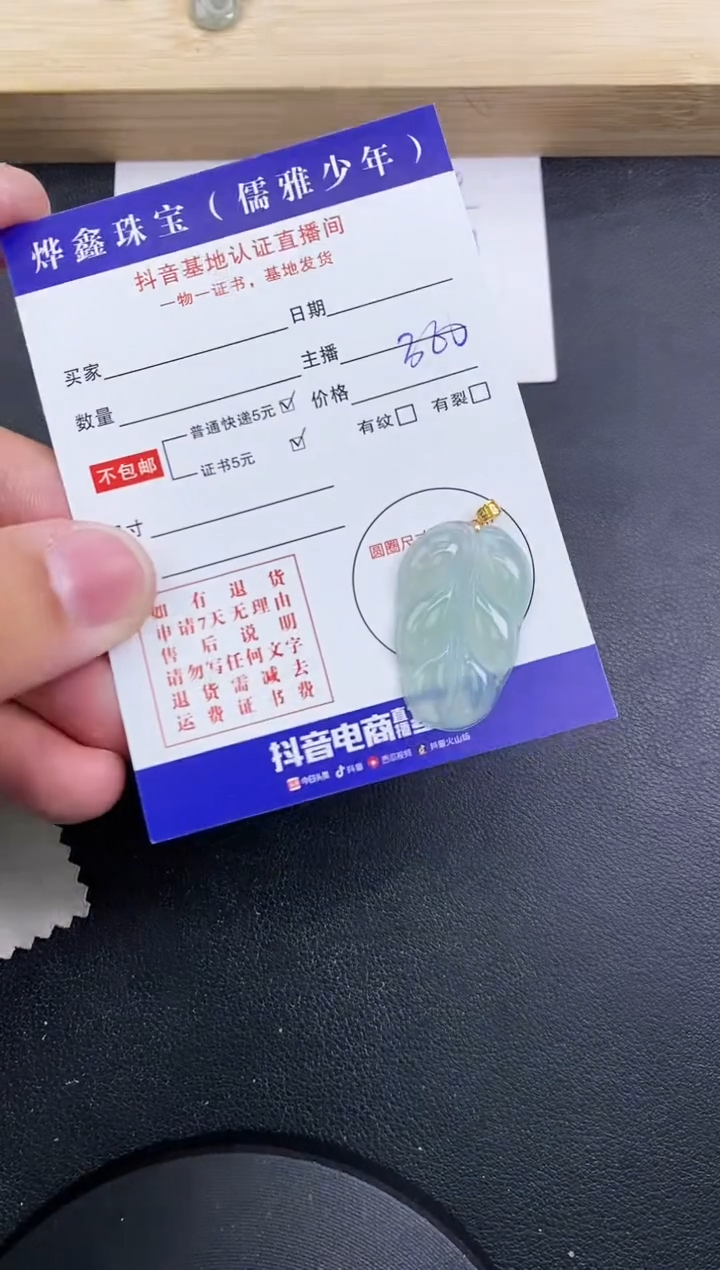 【闪购商品】翡翠颈饰18K金镶嵌天然翡翠A货赠皮绳