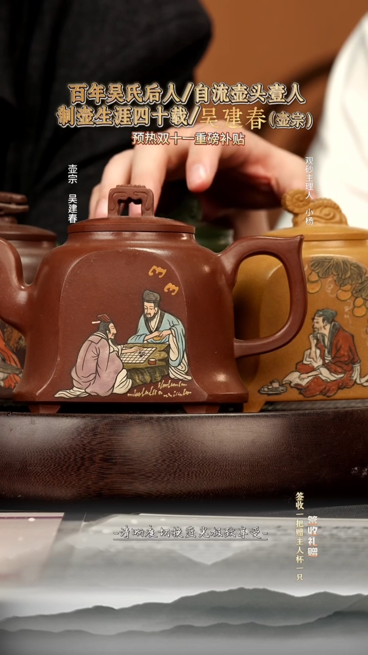 茶壶紫砂35 紫泥 琴棋书画套组 400c