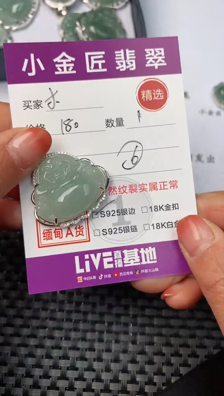 【闪购商品】翡翠颈饰银S925镶嵌挂件