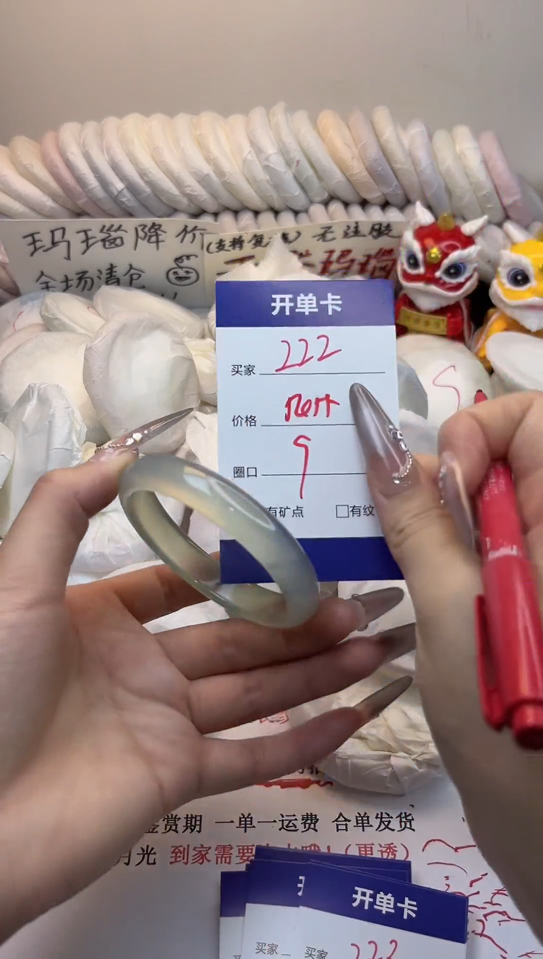 手镯玛瑙/玉髓未镶嵌222