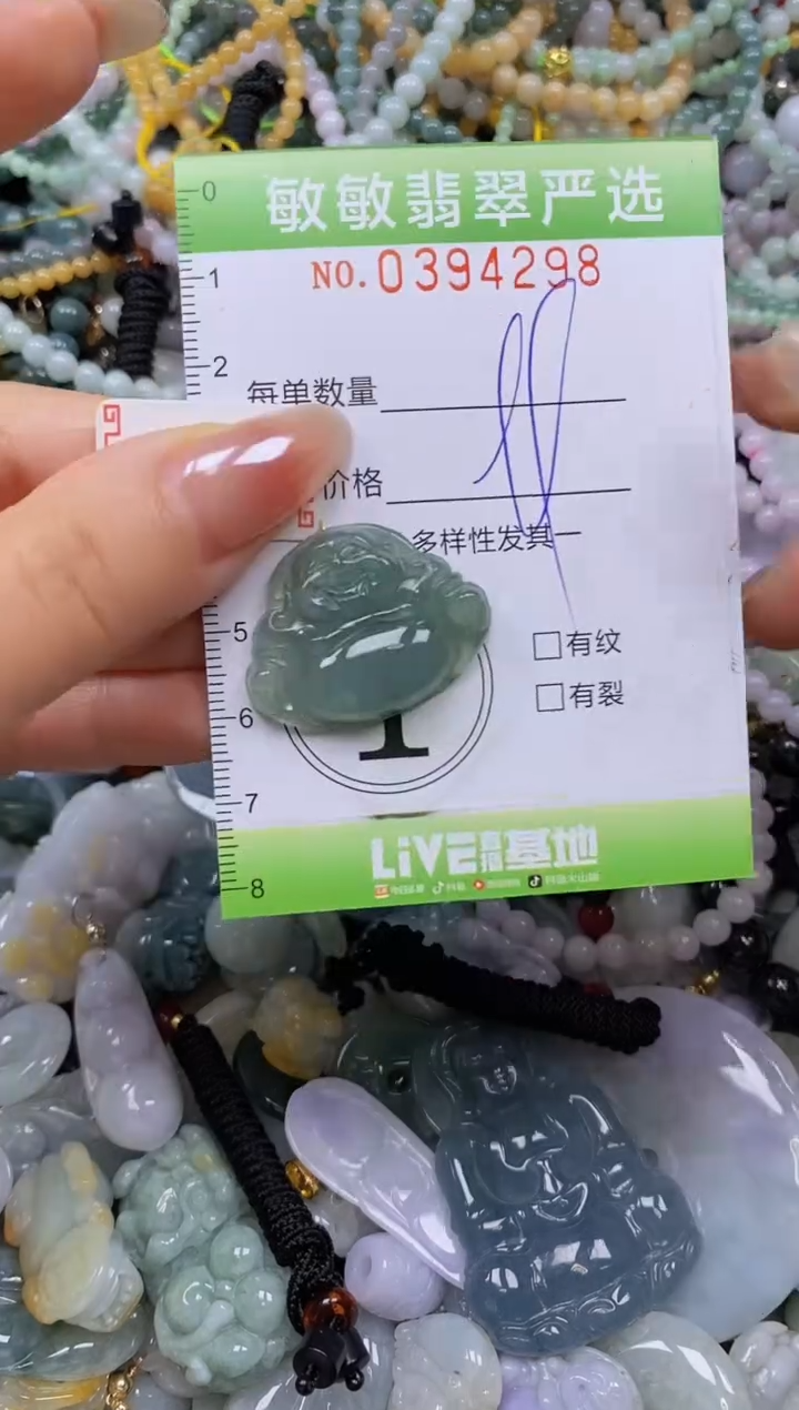 颈饰未镶嵌翡翠闪购0394298