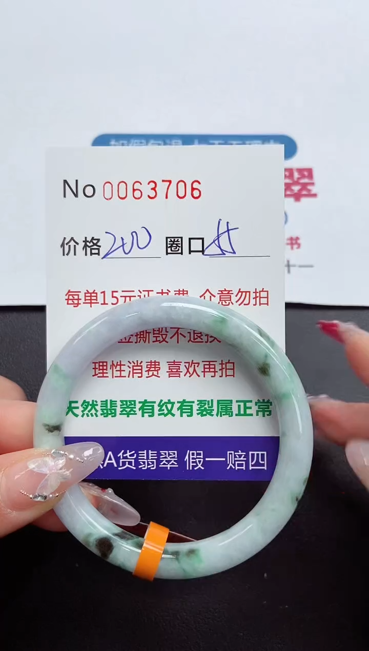 【闪购商品】翡翠手镯未镶嵌 0063706