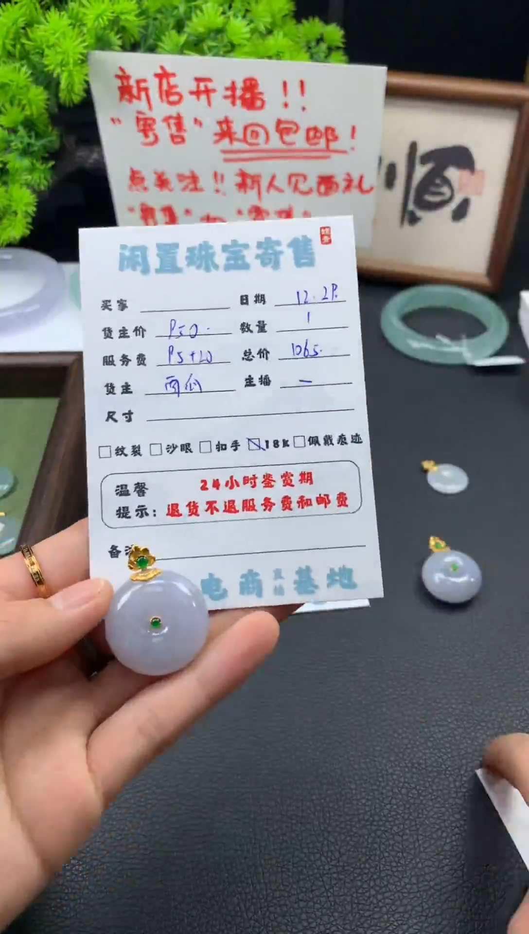 颈饰18K金镶嵌翡翠挂件