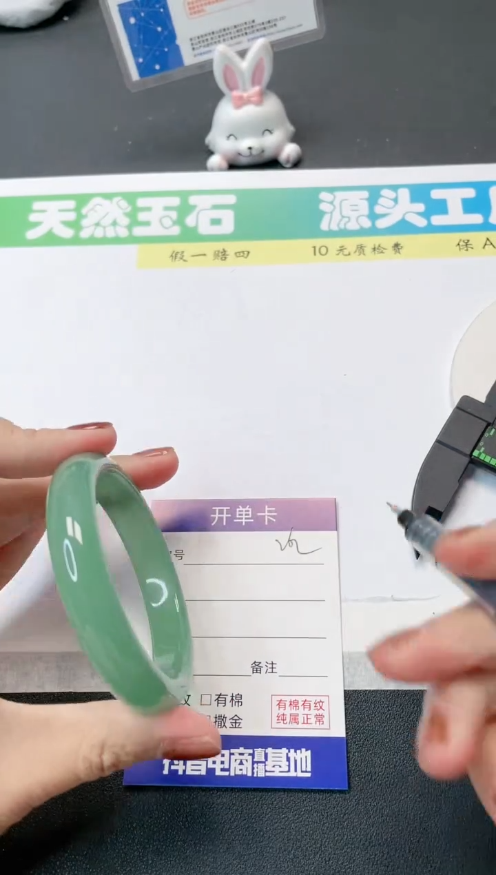 【闪购商品】石英质玉手镯未镶嵌262-56