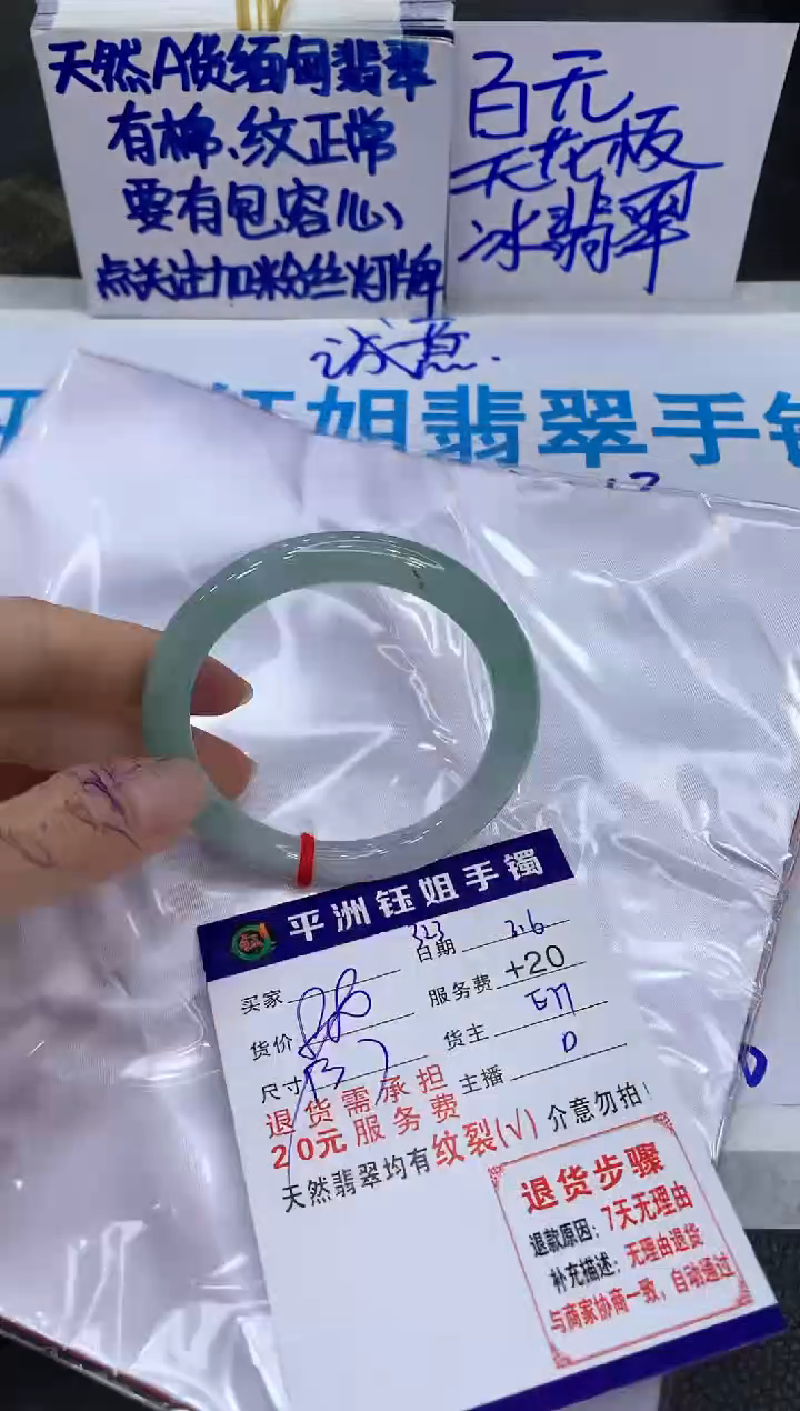 【闪购商品】翡翠手镯未镶嵌11111111111