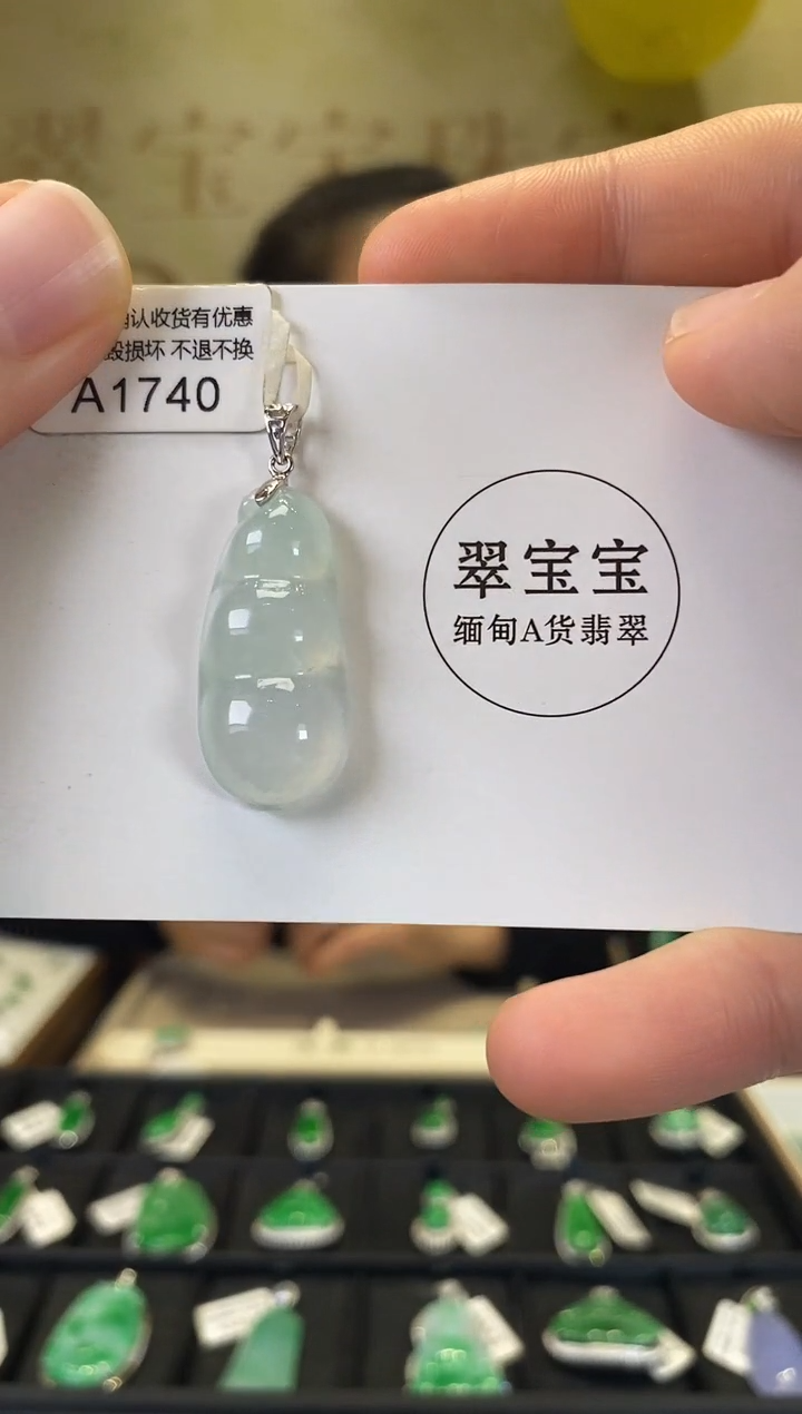颈饰18K金镶嵌翡翠A1740 福豆 含运营费