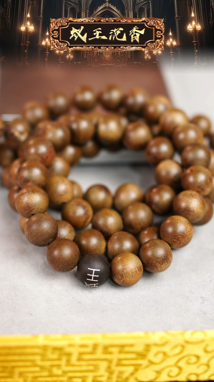 【闪购商品】沉香手串香港大屿山留疤黄奇楠长串1.4