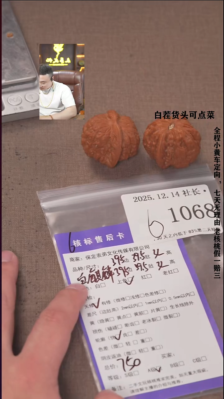 把件文玩核桃泰**精諘帝文化1068血麒麟