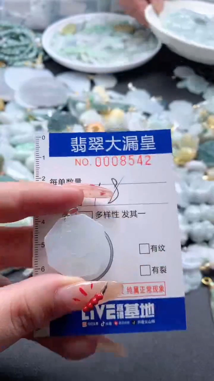 【闪购商品】翡翠吊坠(不含链)未镶嵌8542