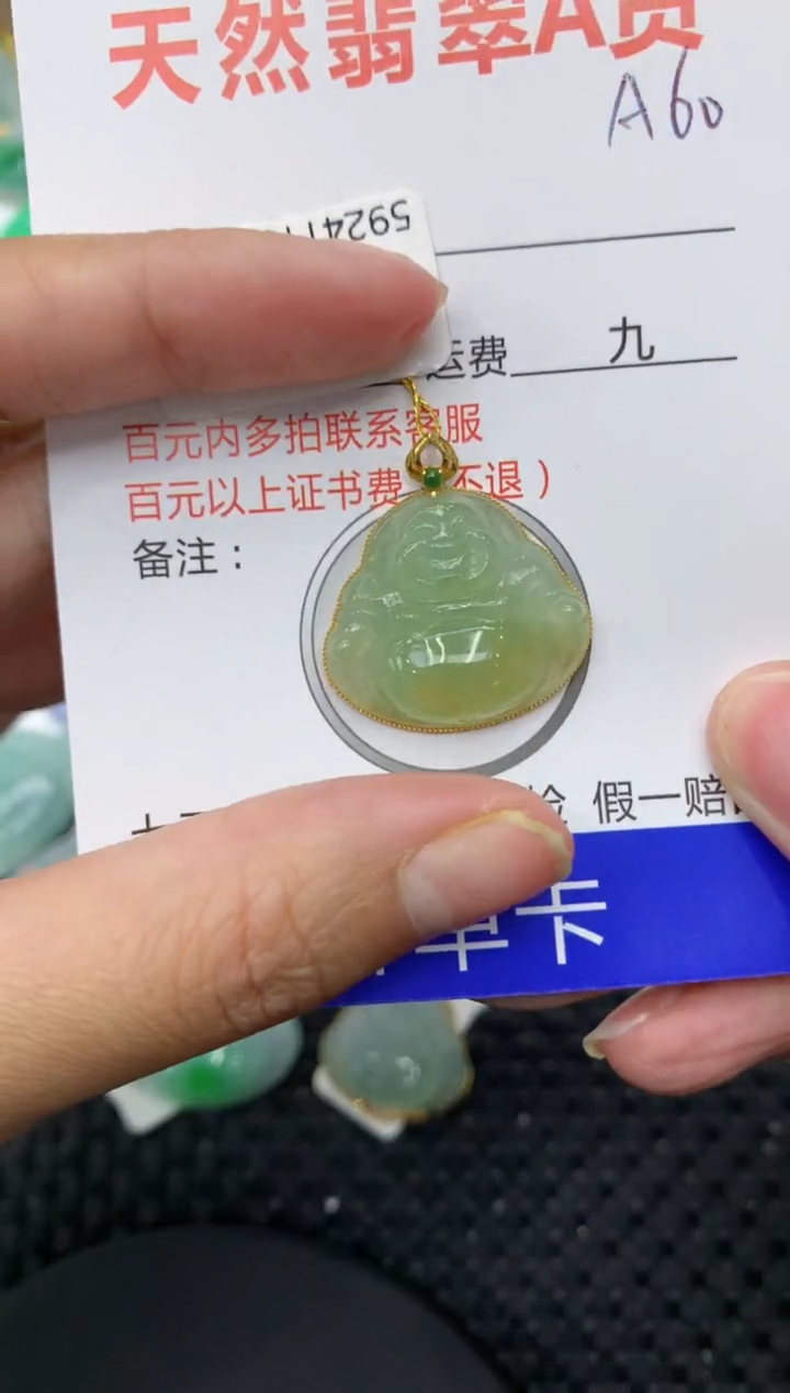 【闪购商品】翡翠颈饰18K金镶嵌111111111111