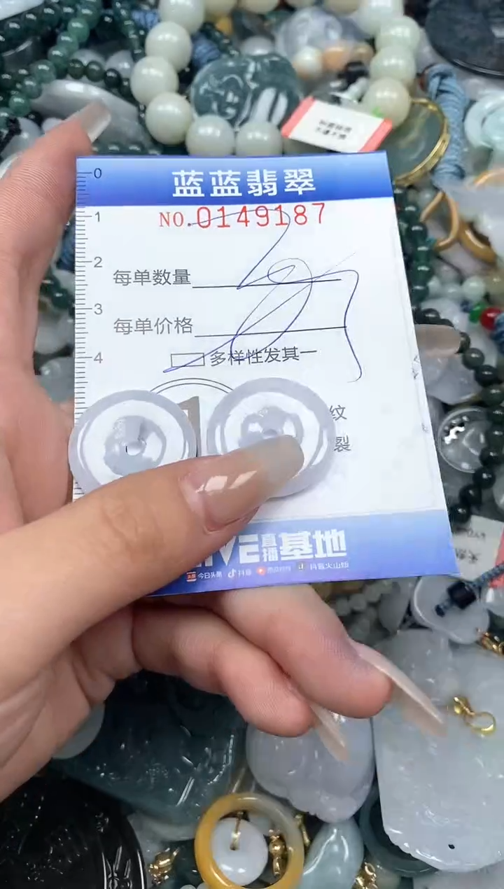 【闪购商品】翡翠颈饰未镶嵌闪购0149187多样性发其一