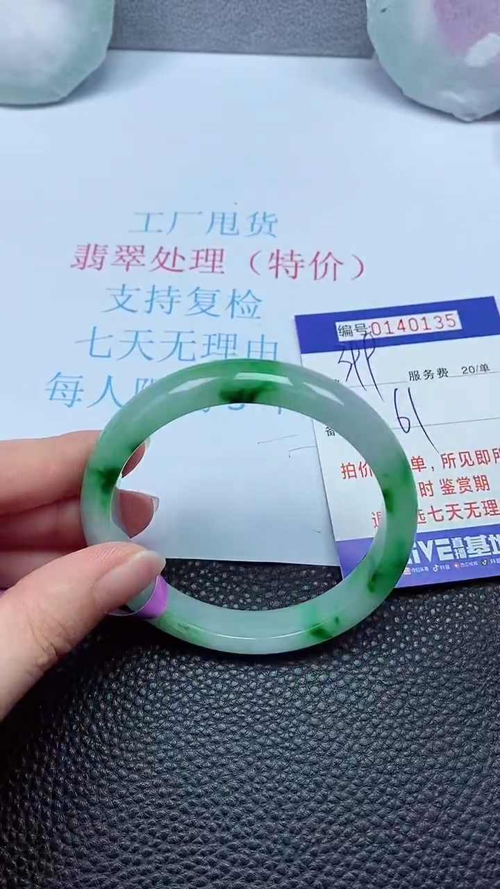 拍下以实物为准00140135