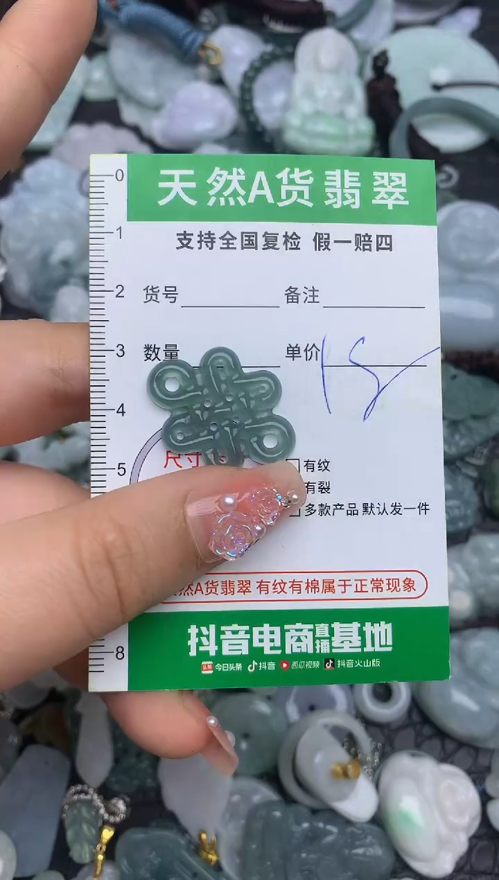 翡翠未镶嵌颈饰天然缅甸A货翡翠吊坠