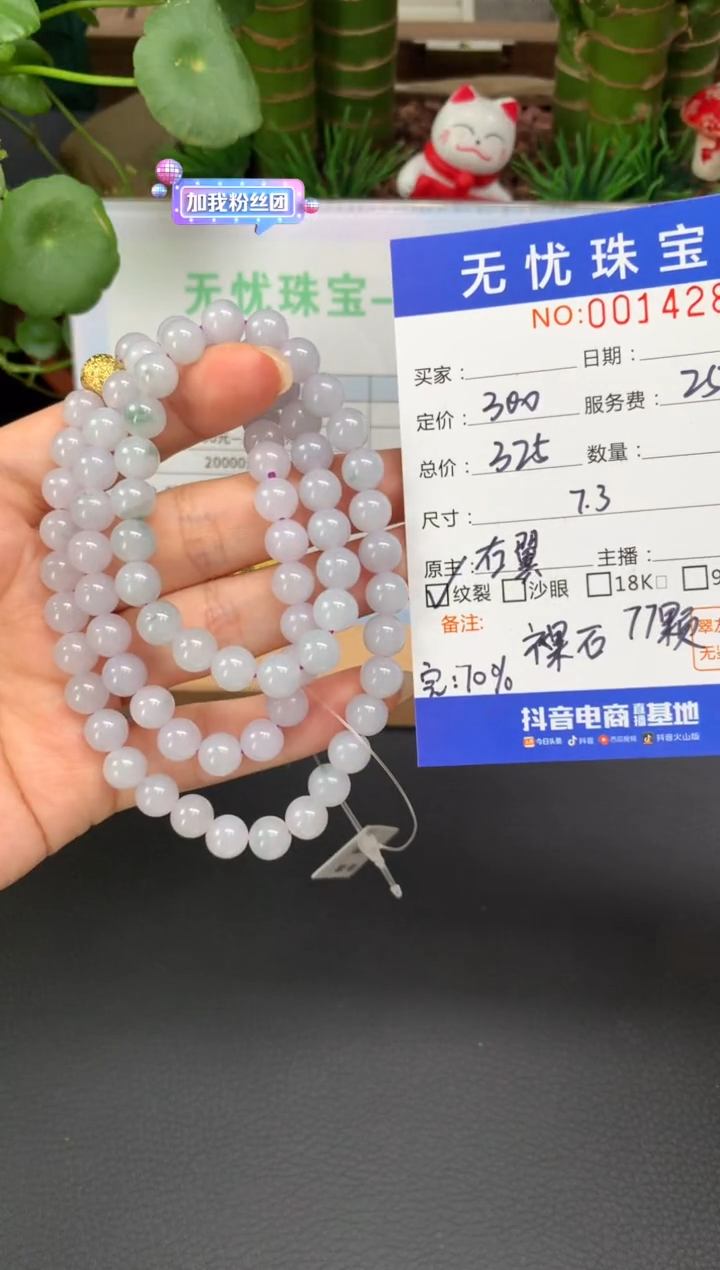 未镶嵌定制翡翠电*茄A37